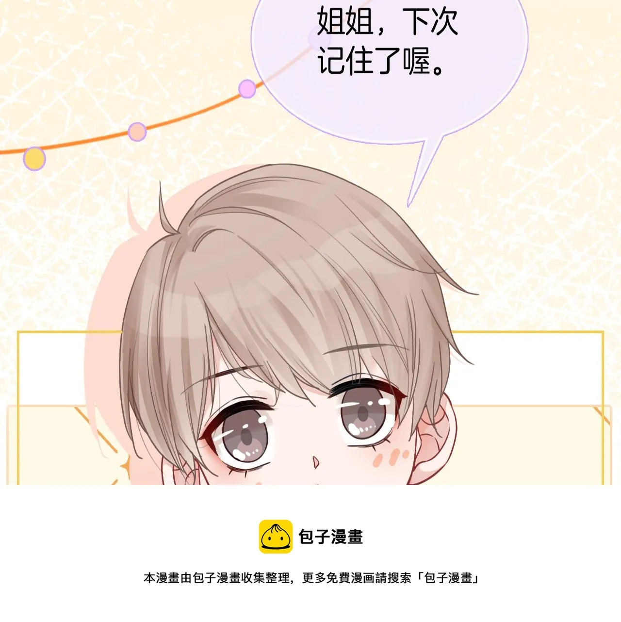 第40话 兔子夜灯 第13页