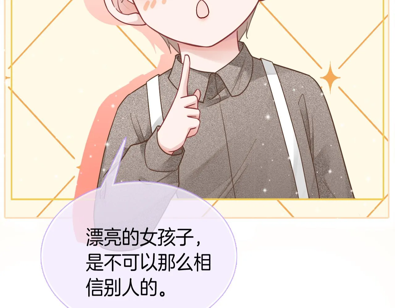 第40话 兔子夜灯 第14页