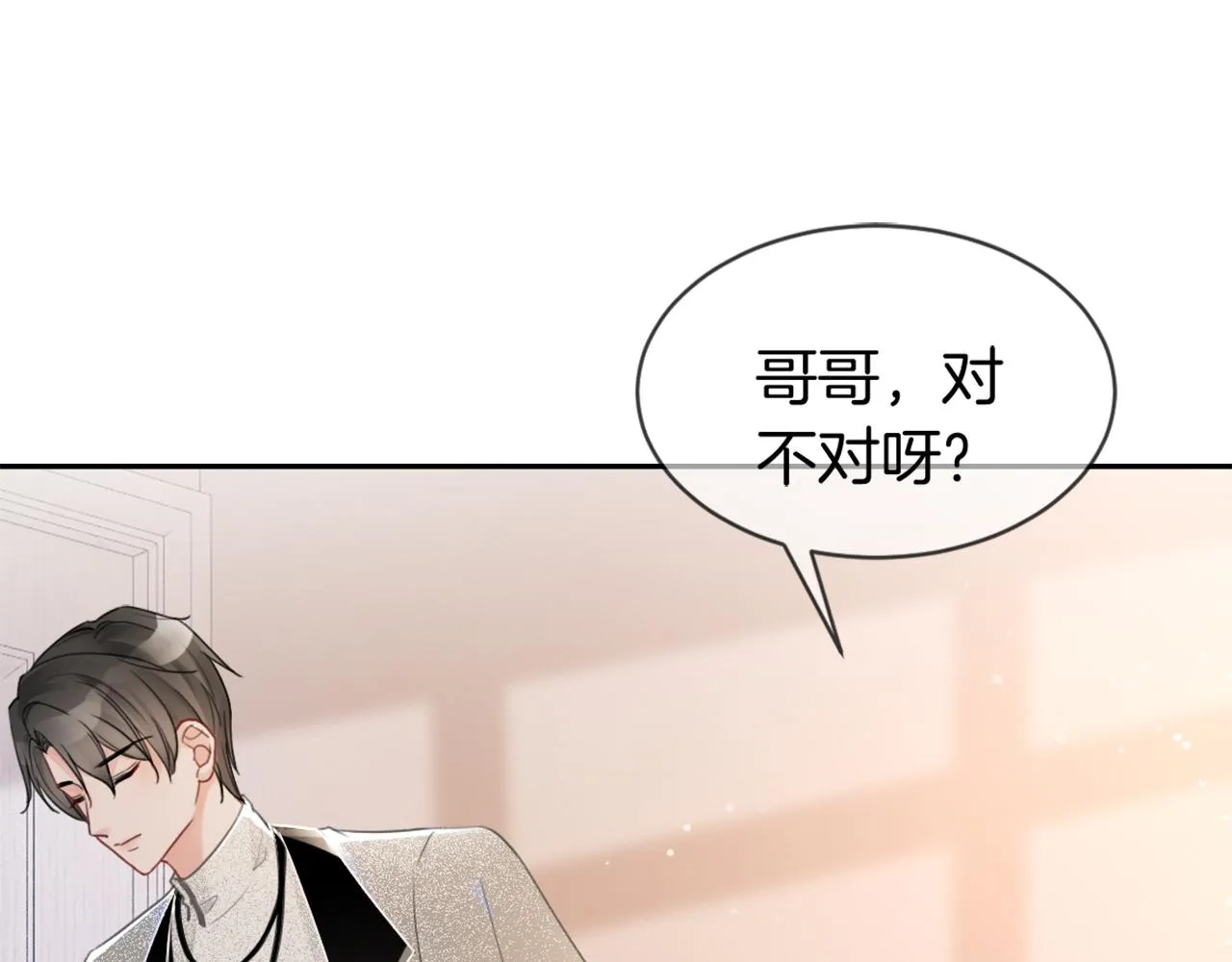 第40话 兔子夜灯 第16页