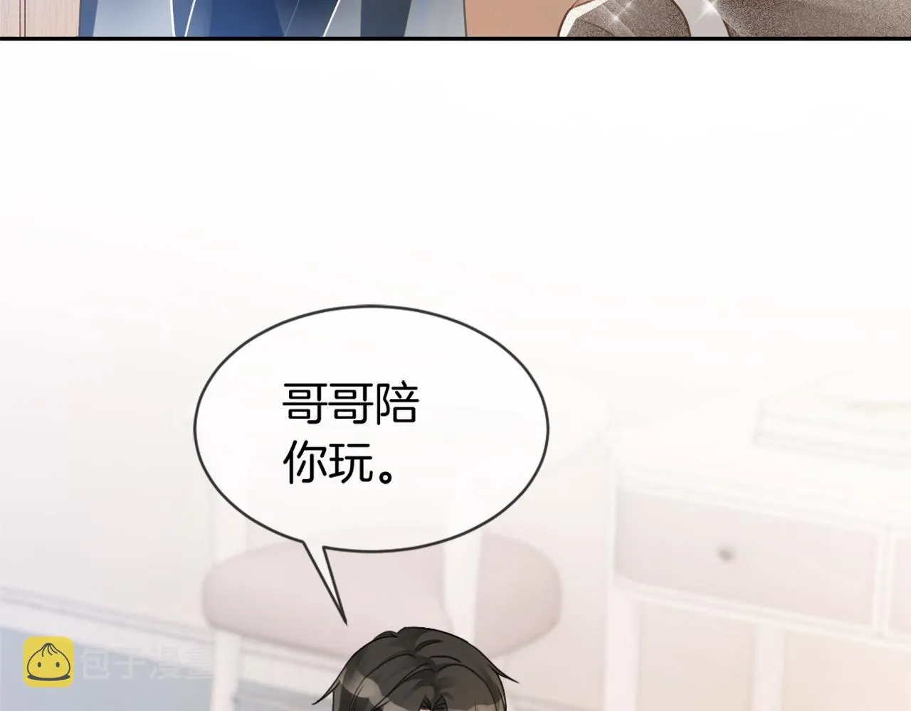第40话 兔子夜灯 第18页