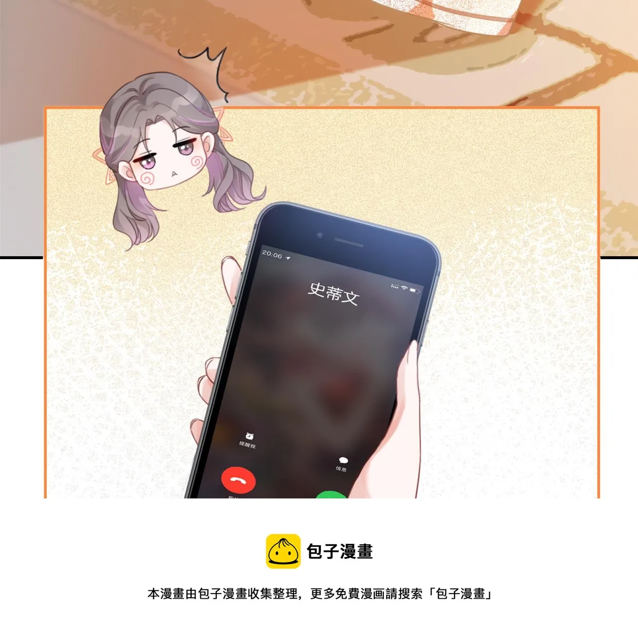 第40话 兔子夜灯 第21页