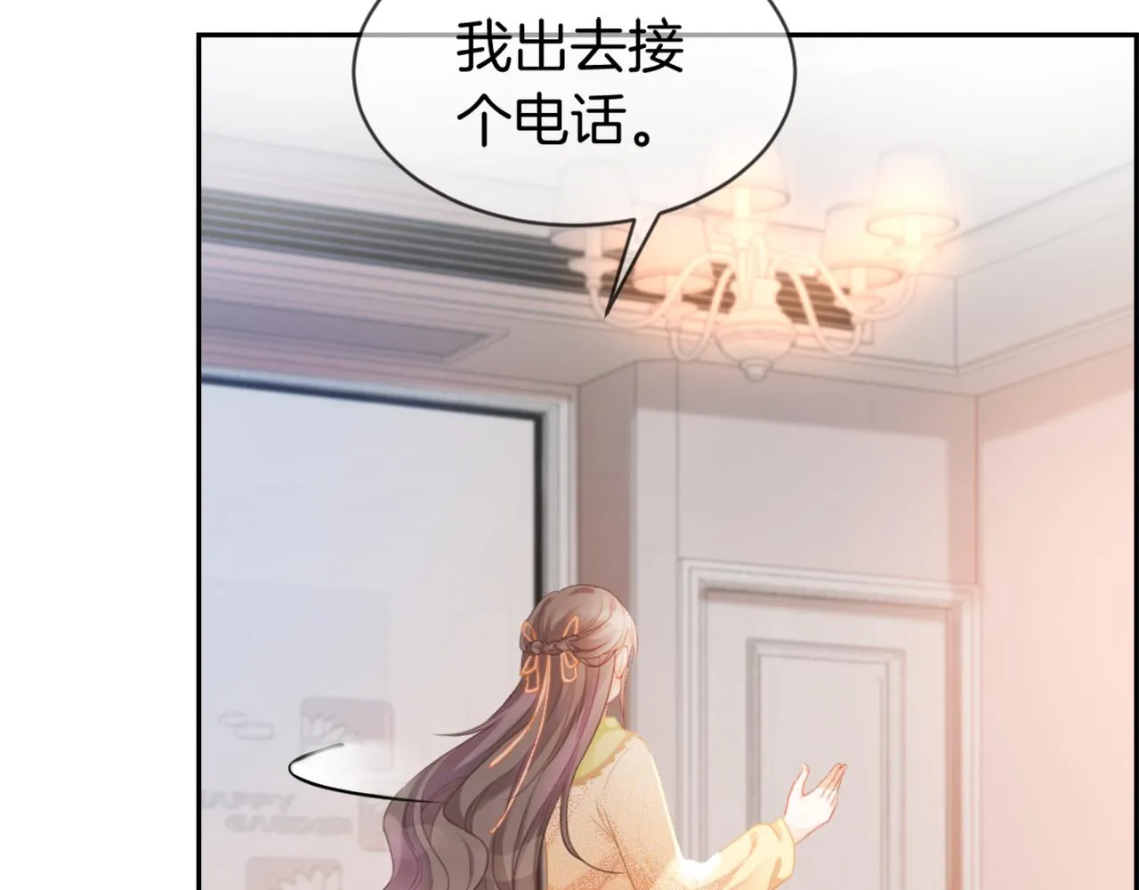 第40话 兔子夜灯 第23页