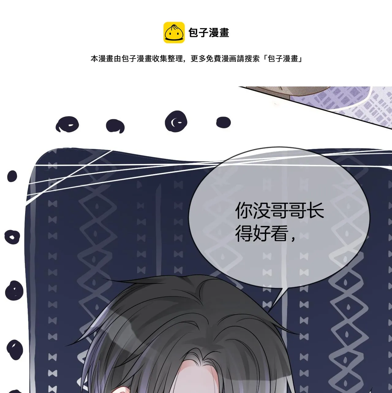 第40话 兔子夜灯 第29页