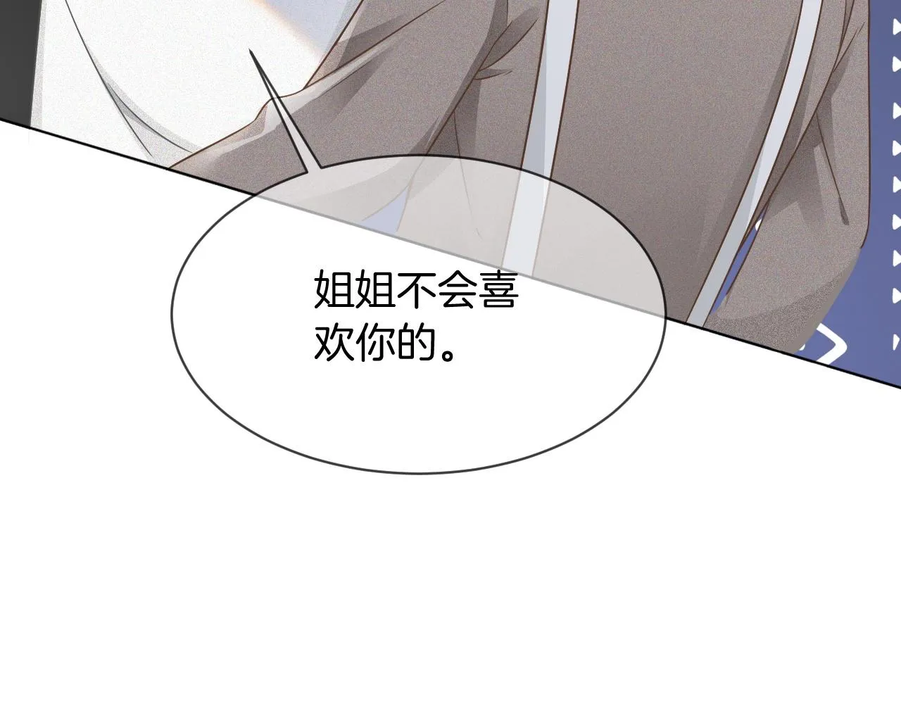 第40话 兔子夜灯 第31页