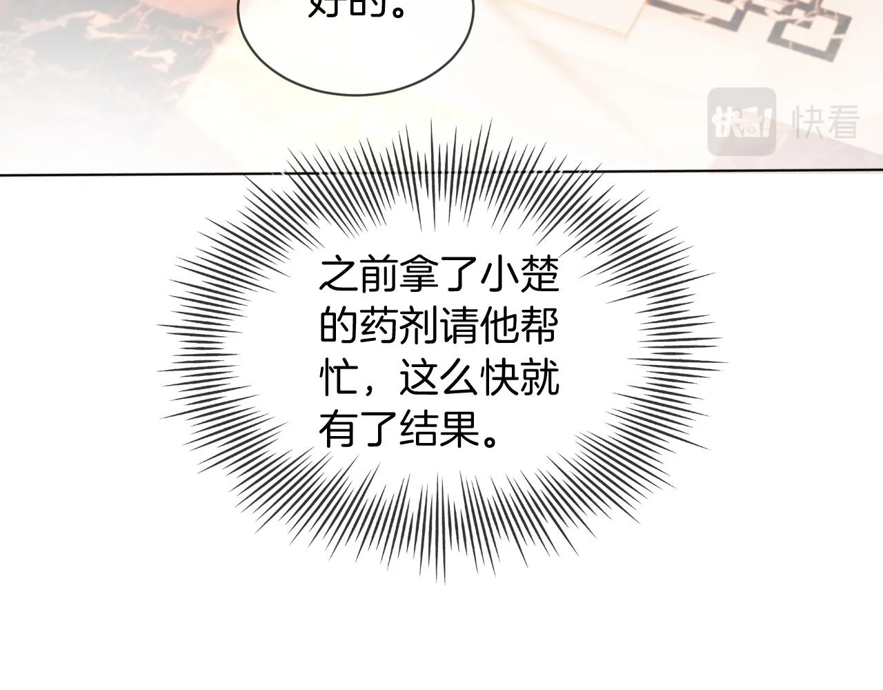 第40话 兔子夜灯 第35页