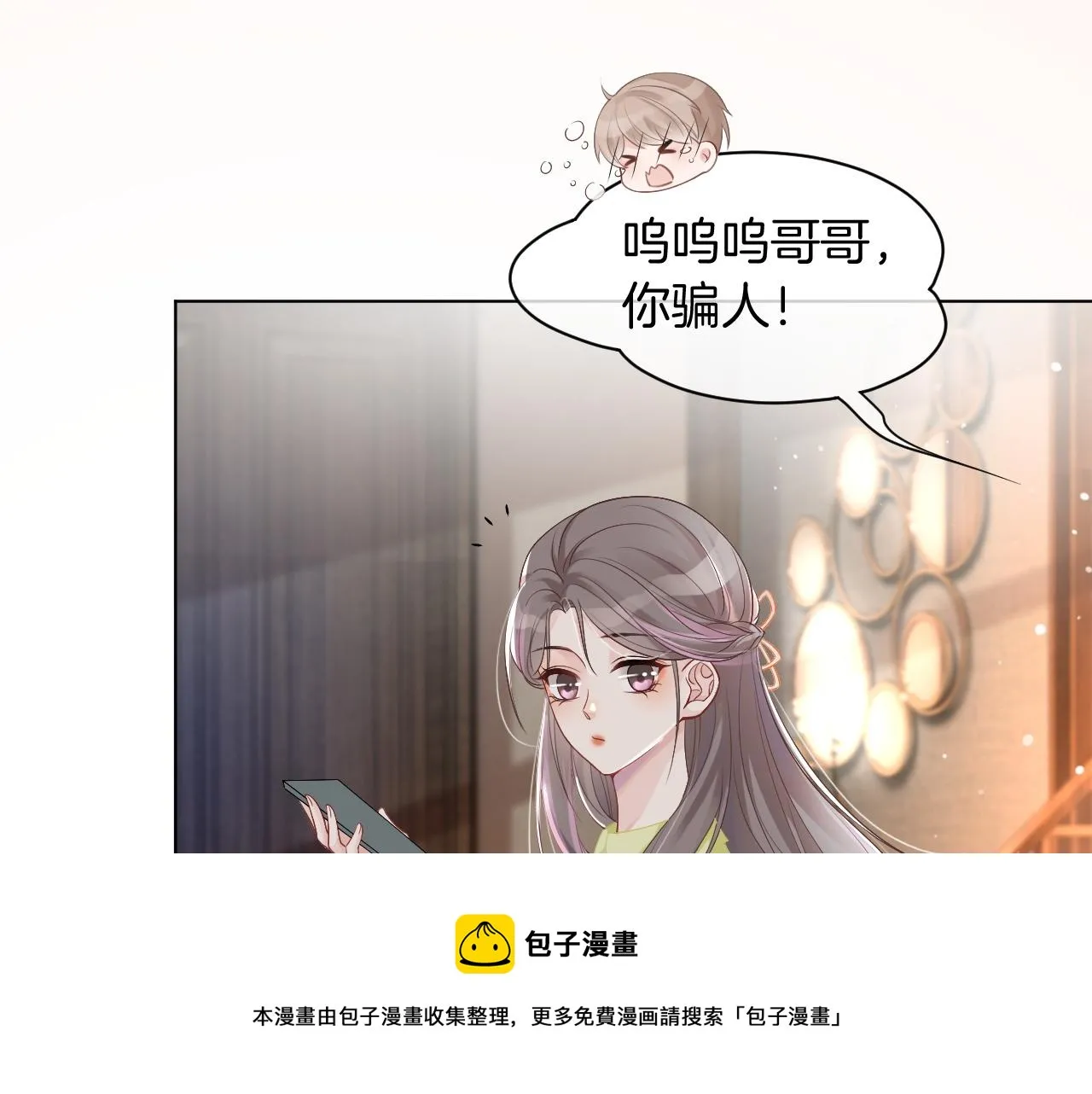 第40话 兔子夜灯 第37页
