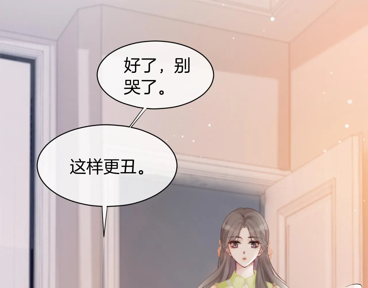 第40话 兔子夜灯 第39页