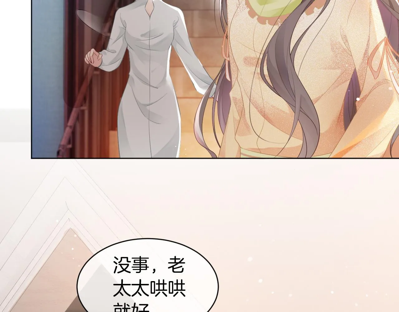 第40话 兔子夜灯 第43页