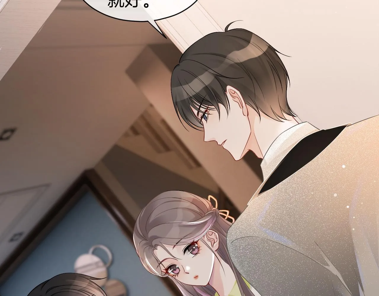 第40话 兔子夜灯 第44页