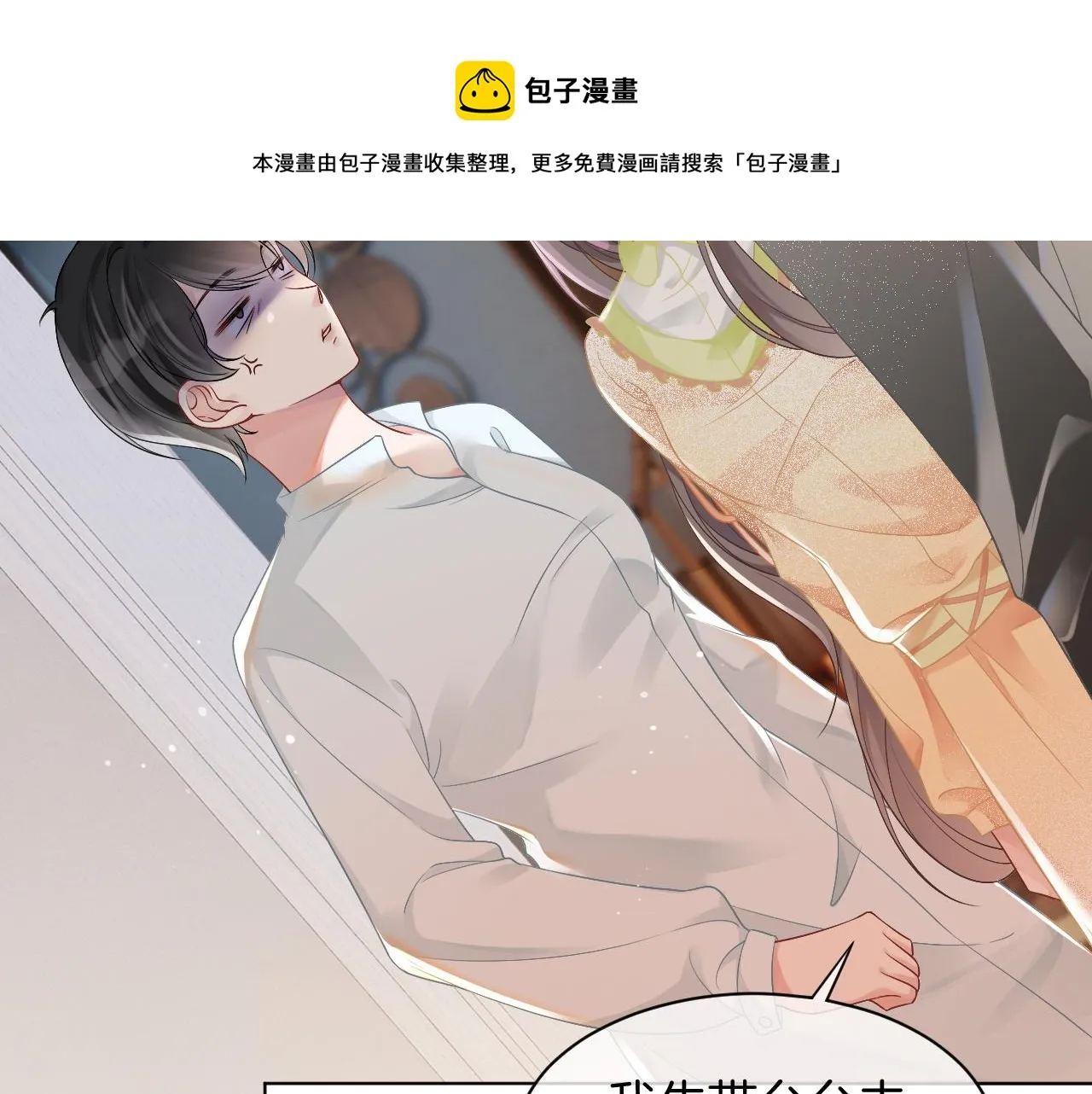 第40话 兔子夜灯 第45页