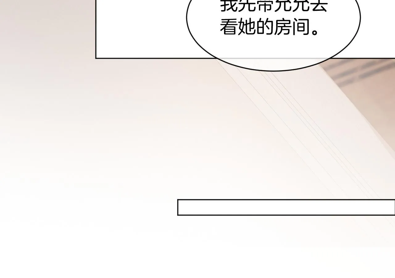 第40话 兔子夜灯 第46页