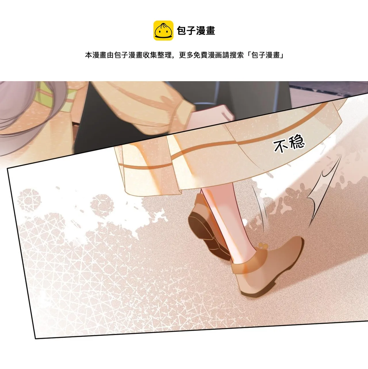 第40话 兔子夜灯 第53页