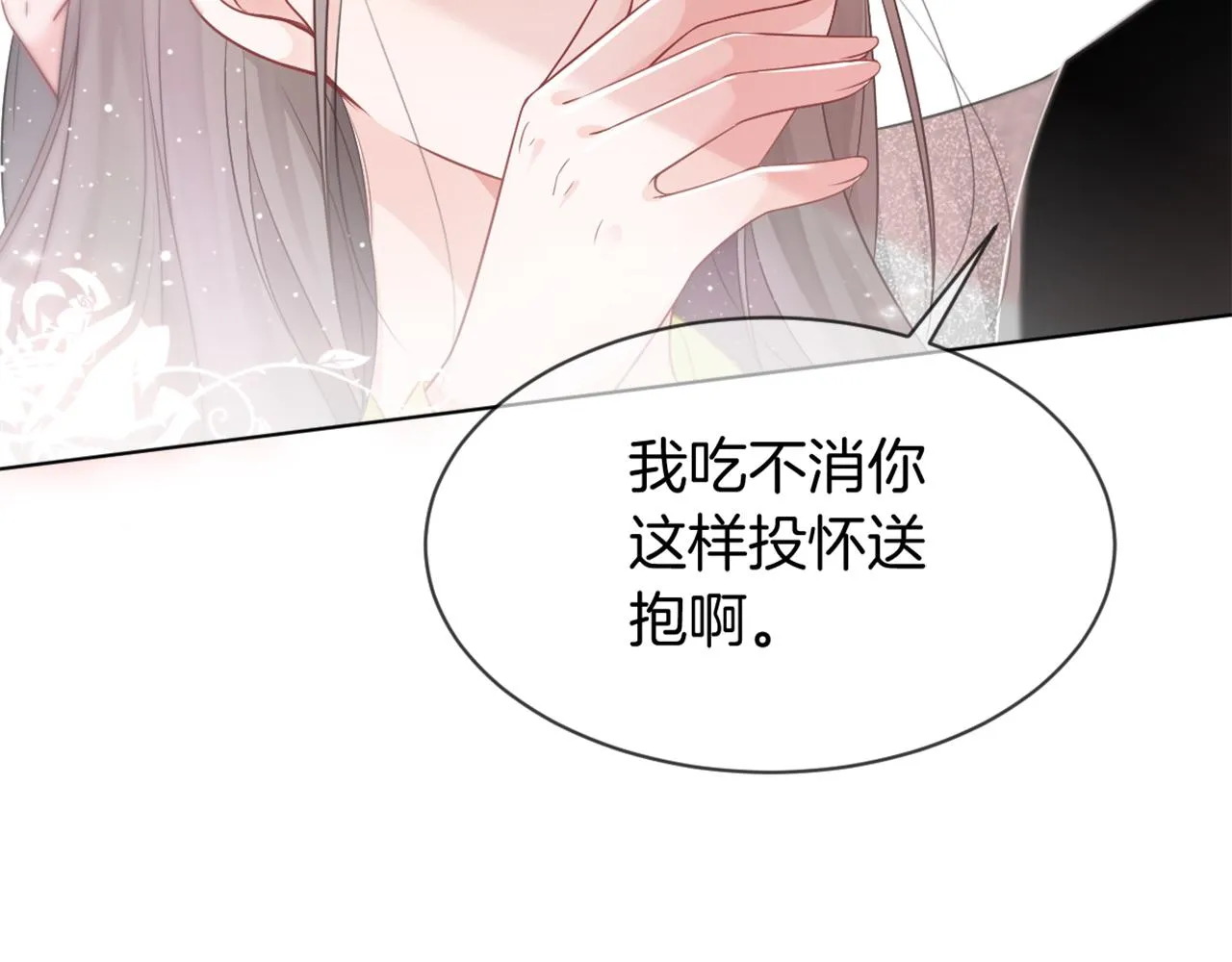 第40话 兔子夜灯 第58页