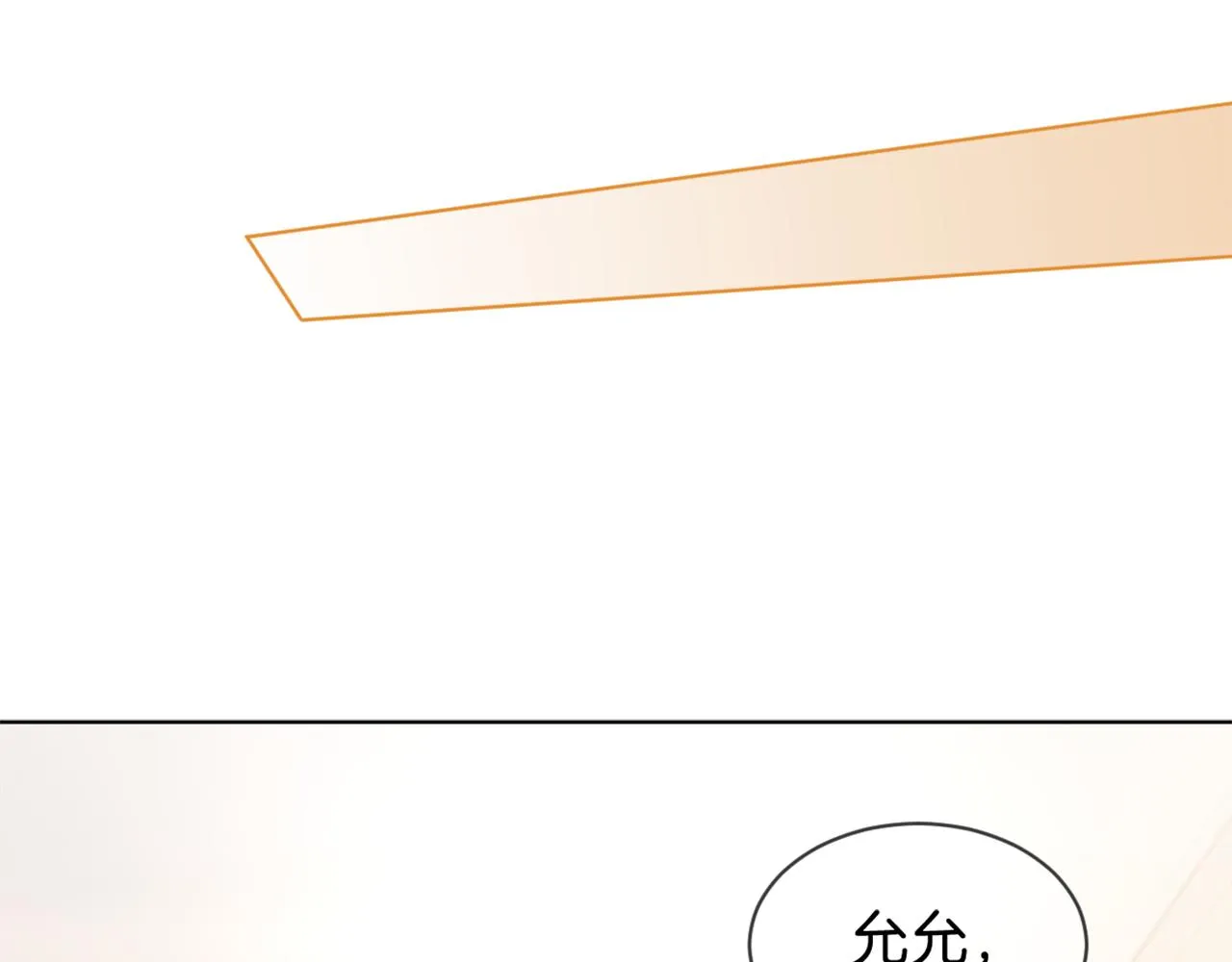 第40话 兔子夜灯 第59页