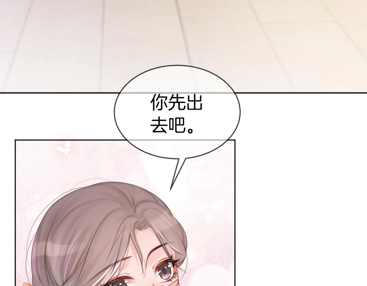 第40话 兔子夜灯 第62页