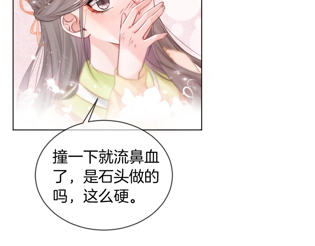 第40话 兔子夜灯 第63页