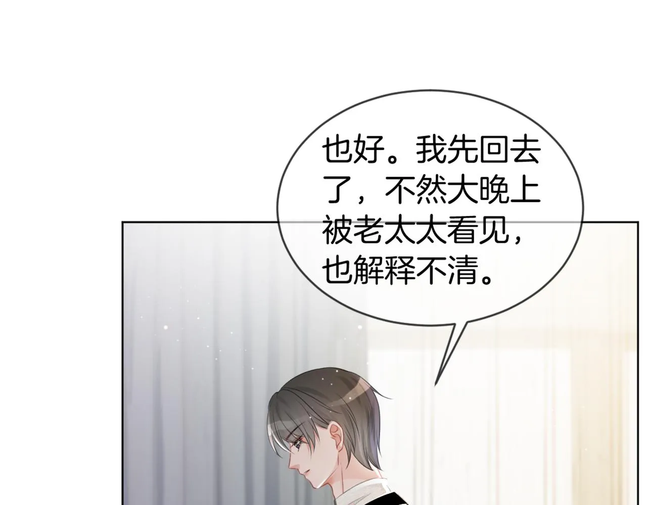 第40话 兔子夜灯 第64页