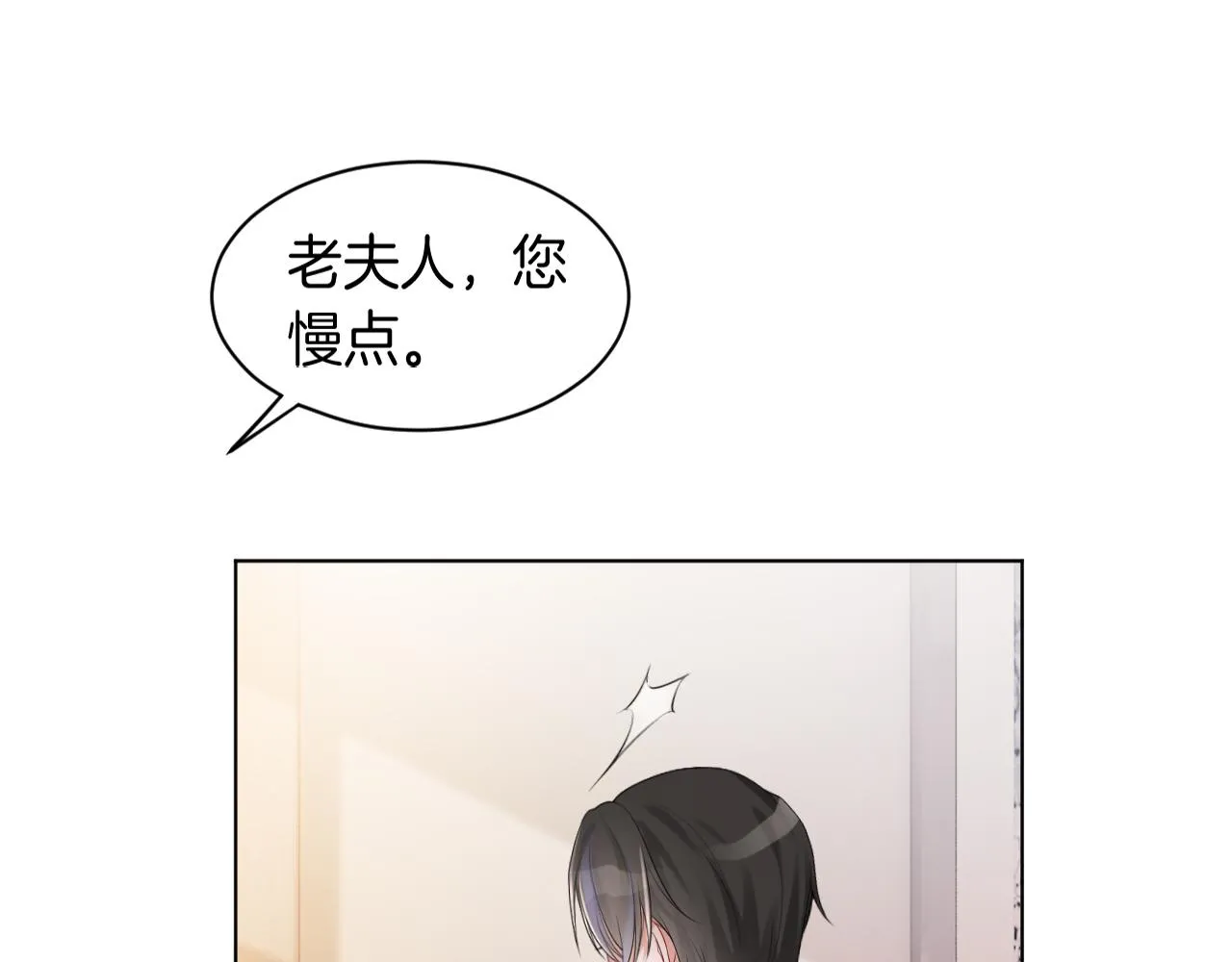 第40话 兔子夜灯 第66页