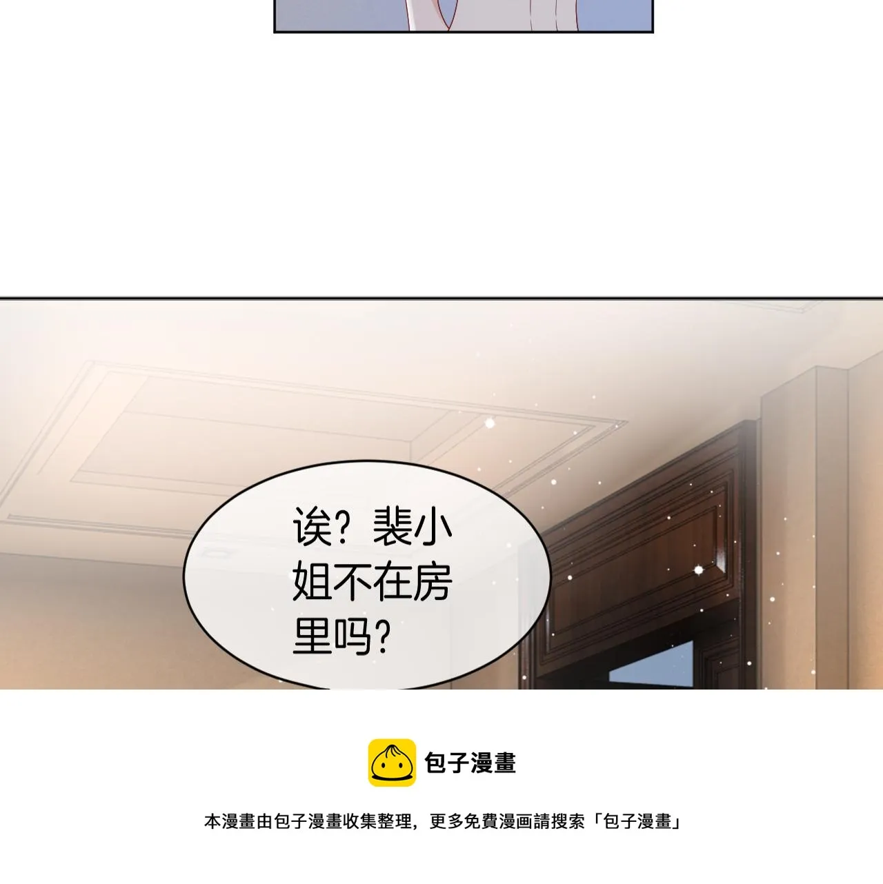 第40话 兔子夜灯 第69页