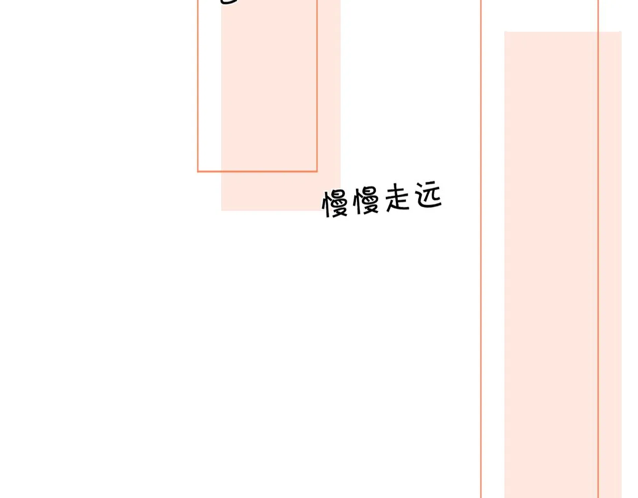 第40话 兔子夜灯 第72页