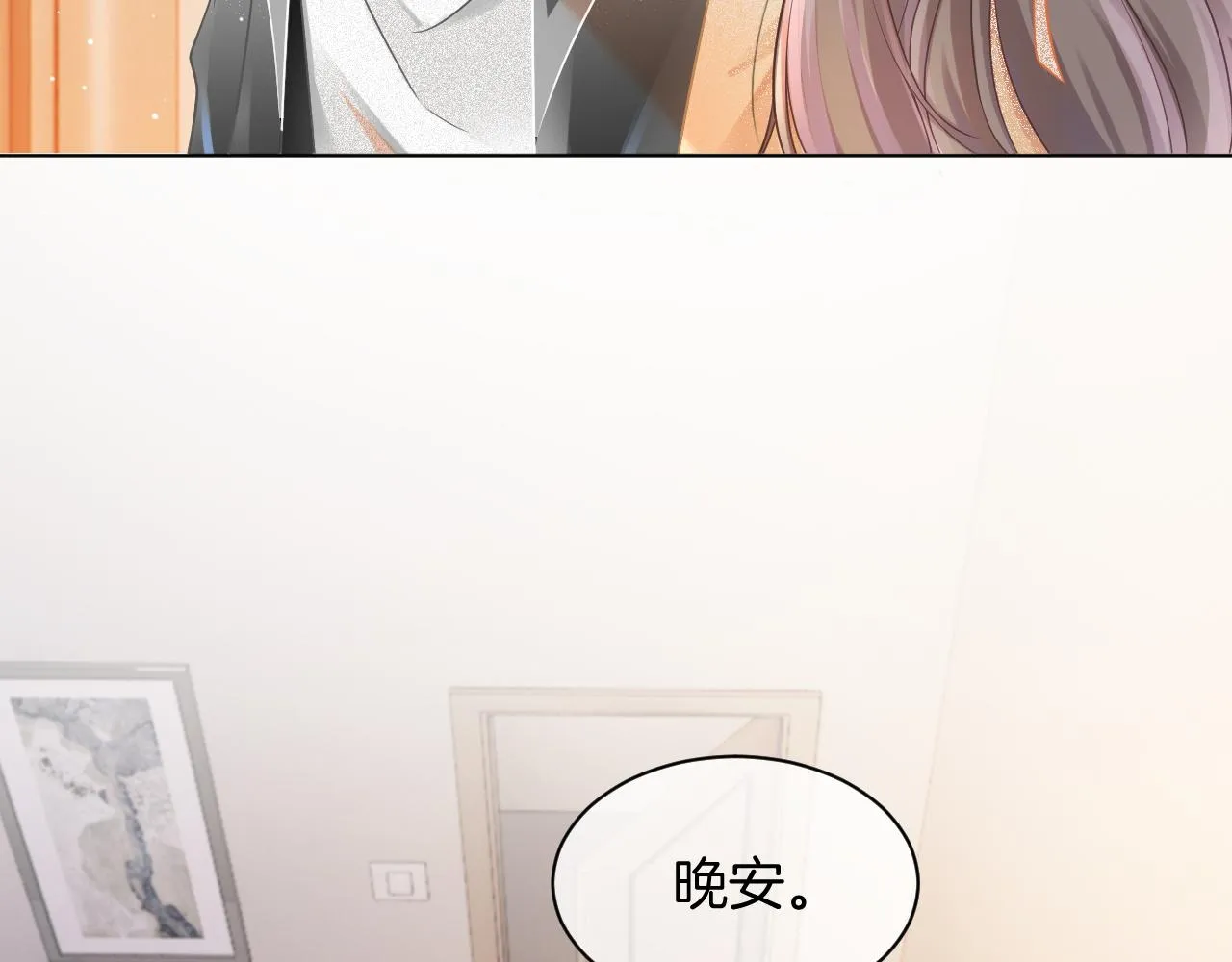 第40话 兔子夜灯 第79页