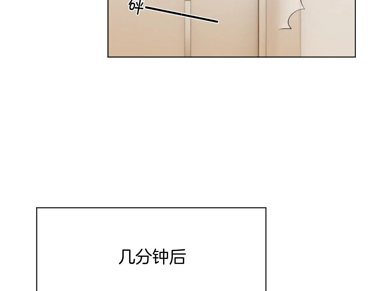 第40话 兔子夜灯 第82页