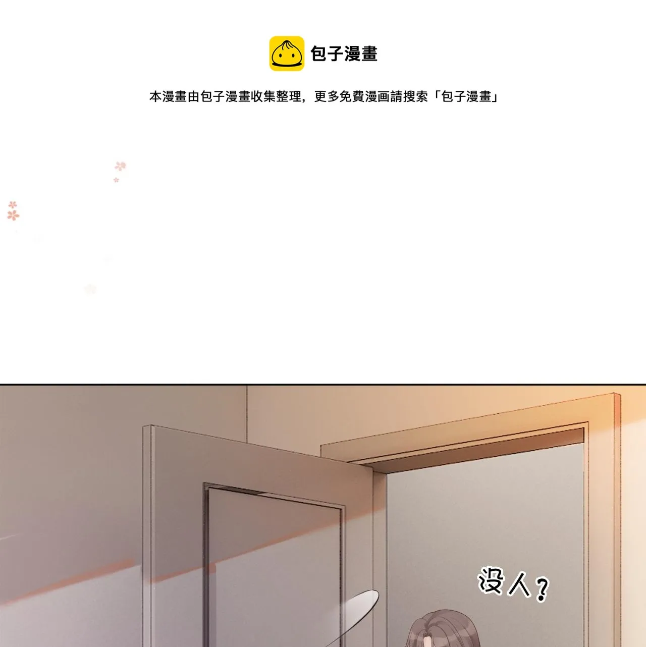 第40话 兔子夜灯 第85页