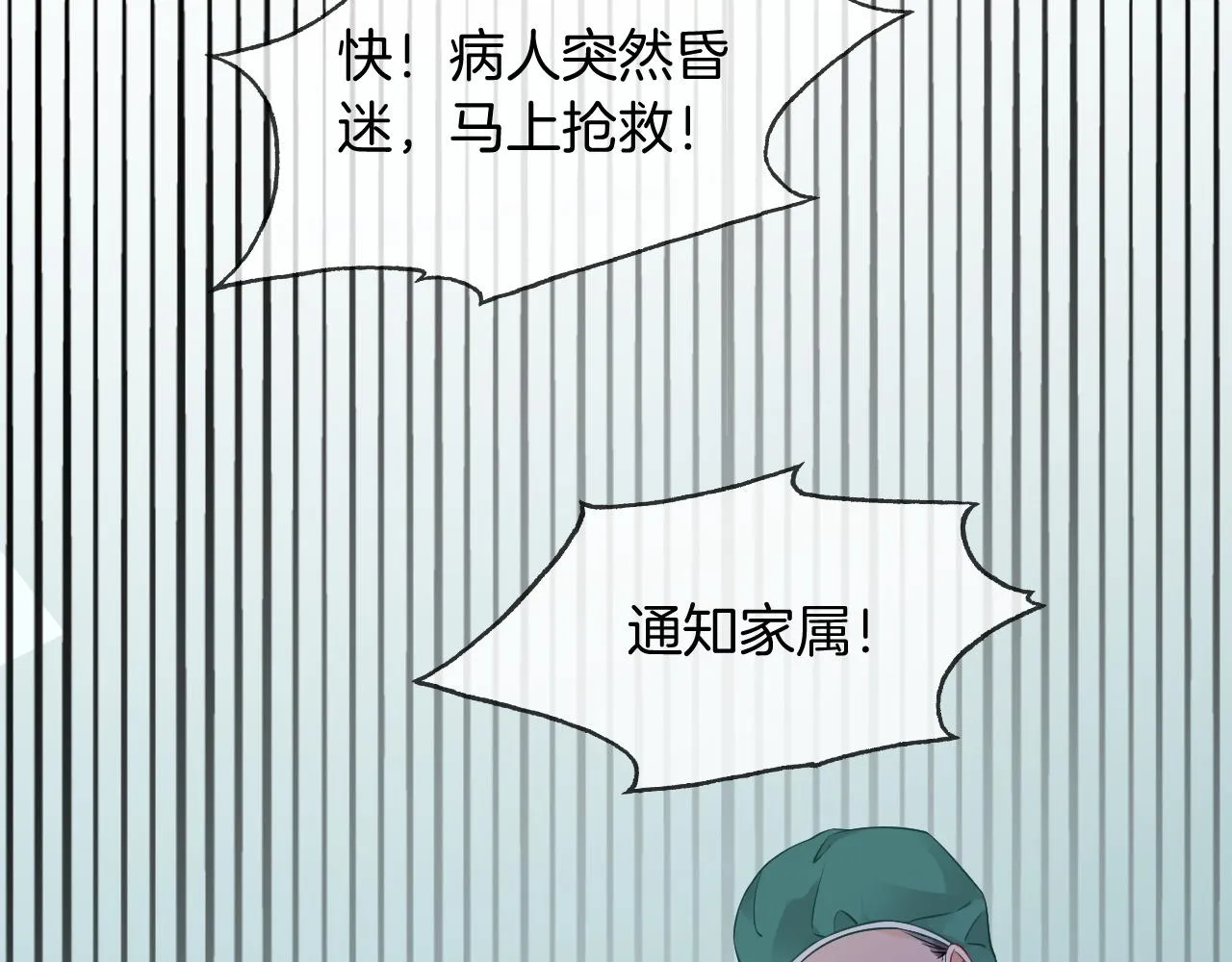 第40话 兔子夜灯 第92页