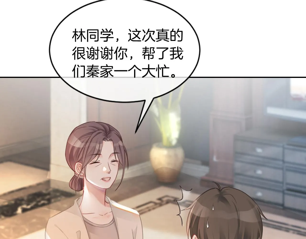 第40话 兔子夜灯 第96页