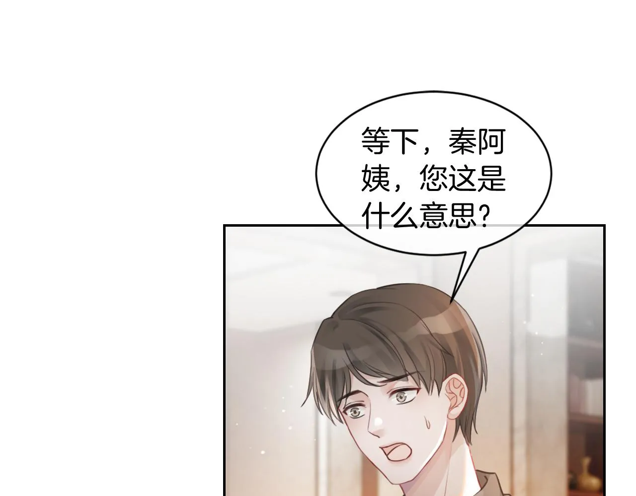 第40话 兔子夜灯 第98页