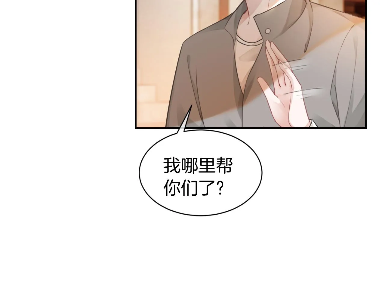 第40话 兔子夜灯 第99页