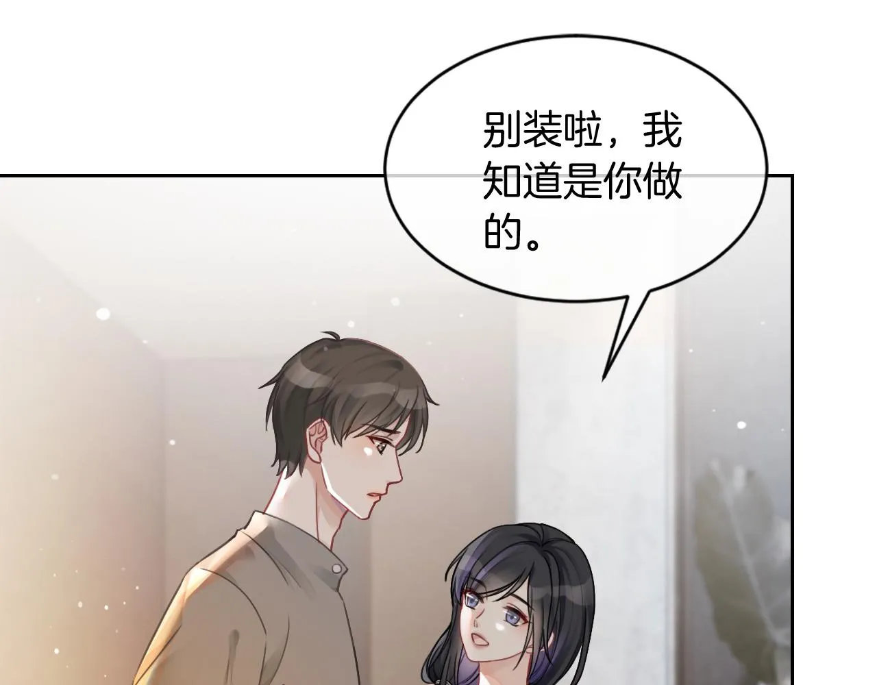 第40话 兔子夜灯 第100页