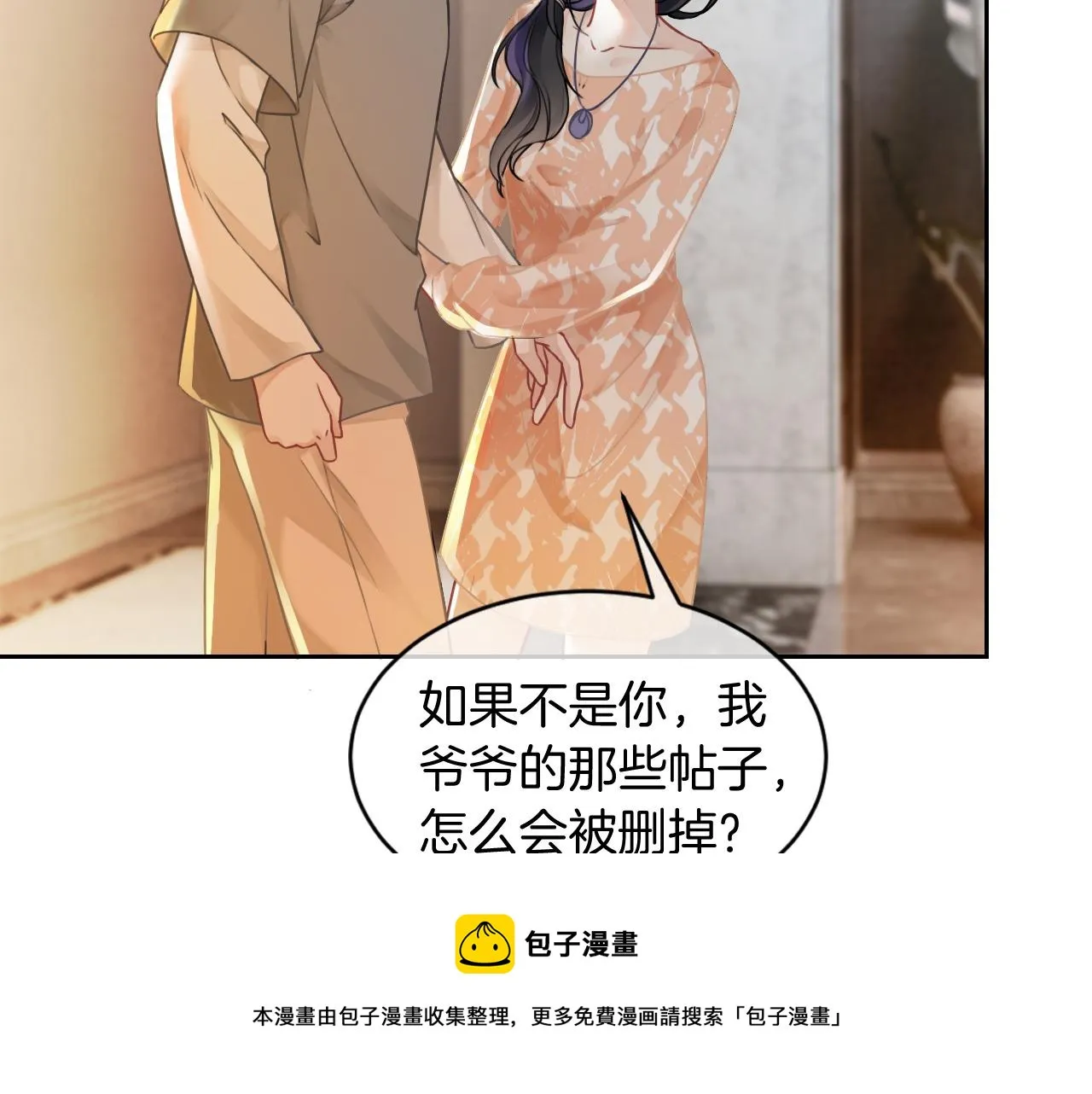 第40话 兔子夜灯 第101页