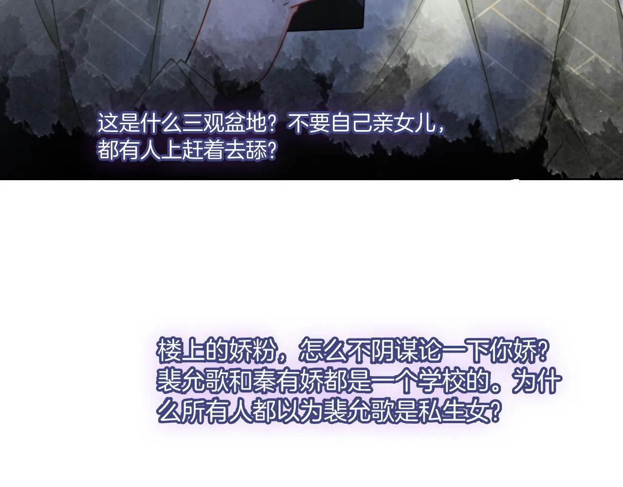 第38话 迟来的关心我才不稀罕 第7页