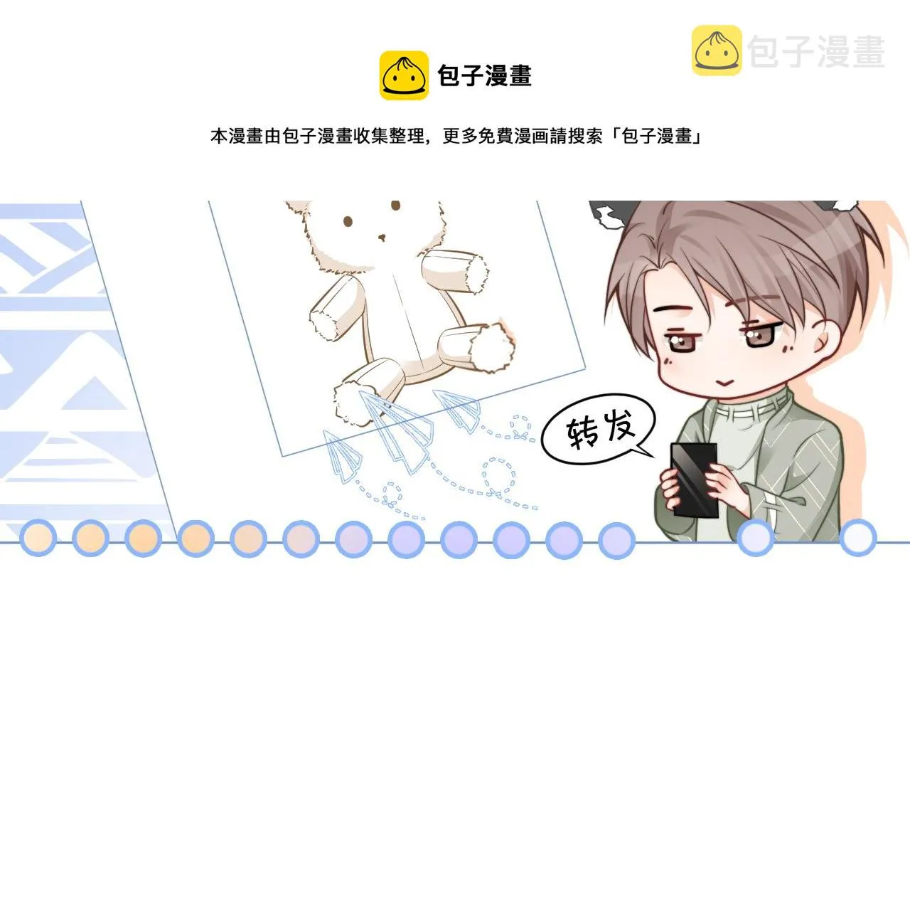 第38话 迟来的关心我才不稀罕 第9页