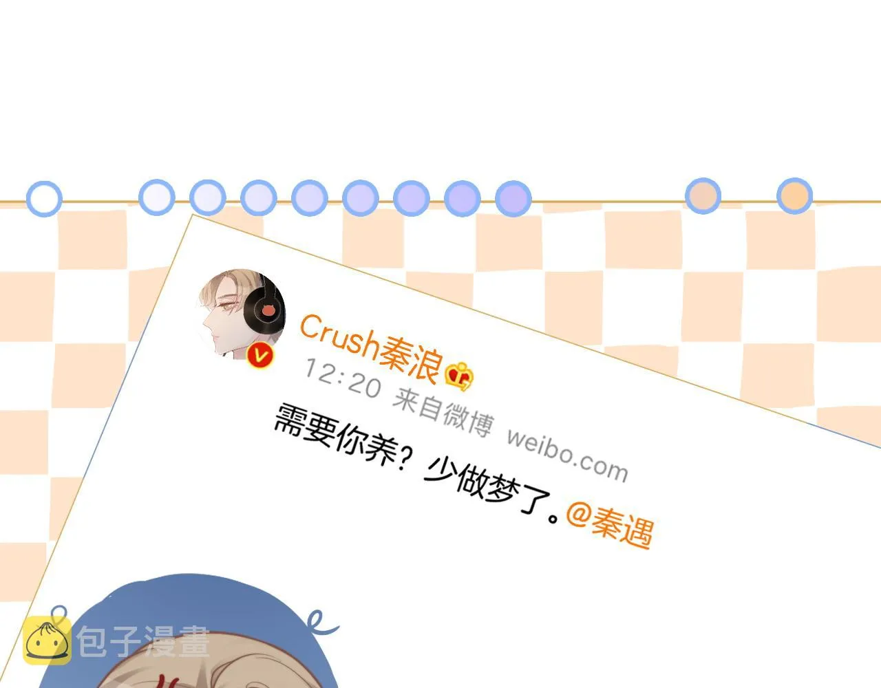 第38话 迟来的关心我才不稀罕 第10页