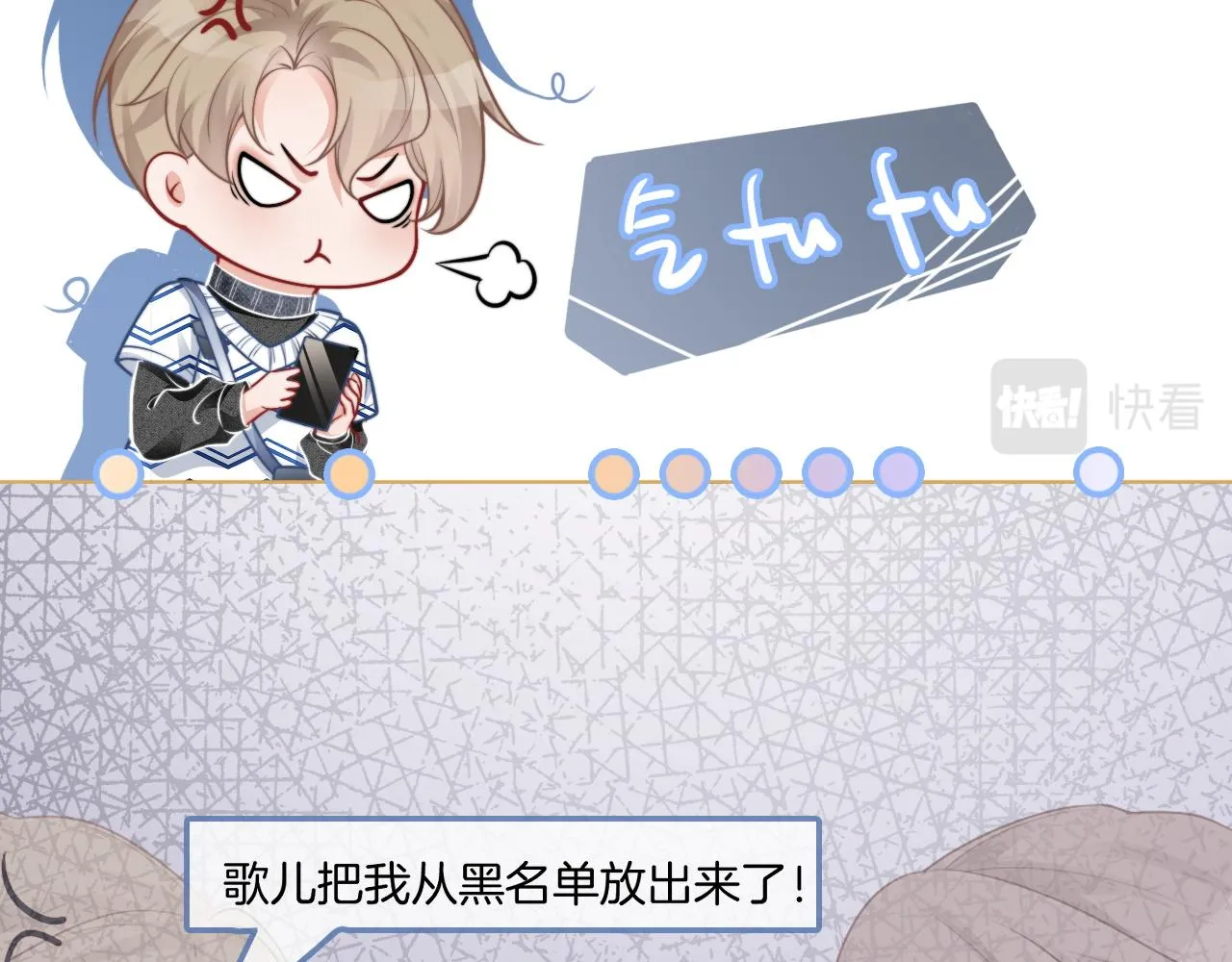 第38话 迟来的关心我才不稀罕 第11页