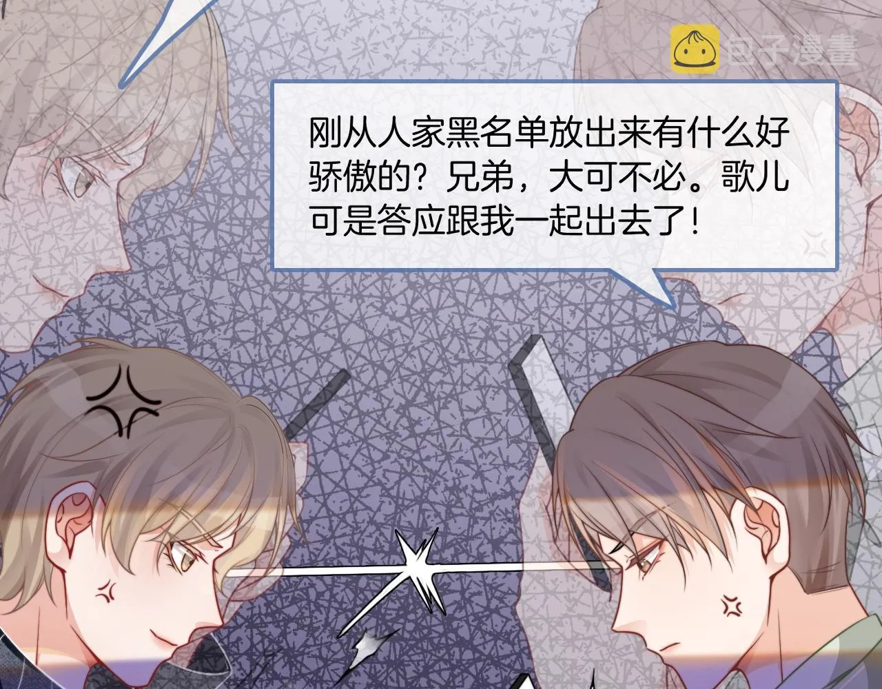 第38话 迟来的关心我才不稀罕 第12页