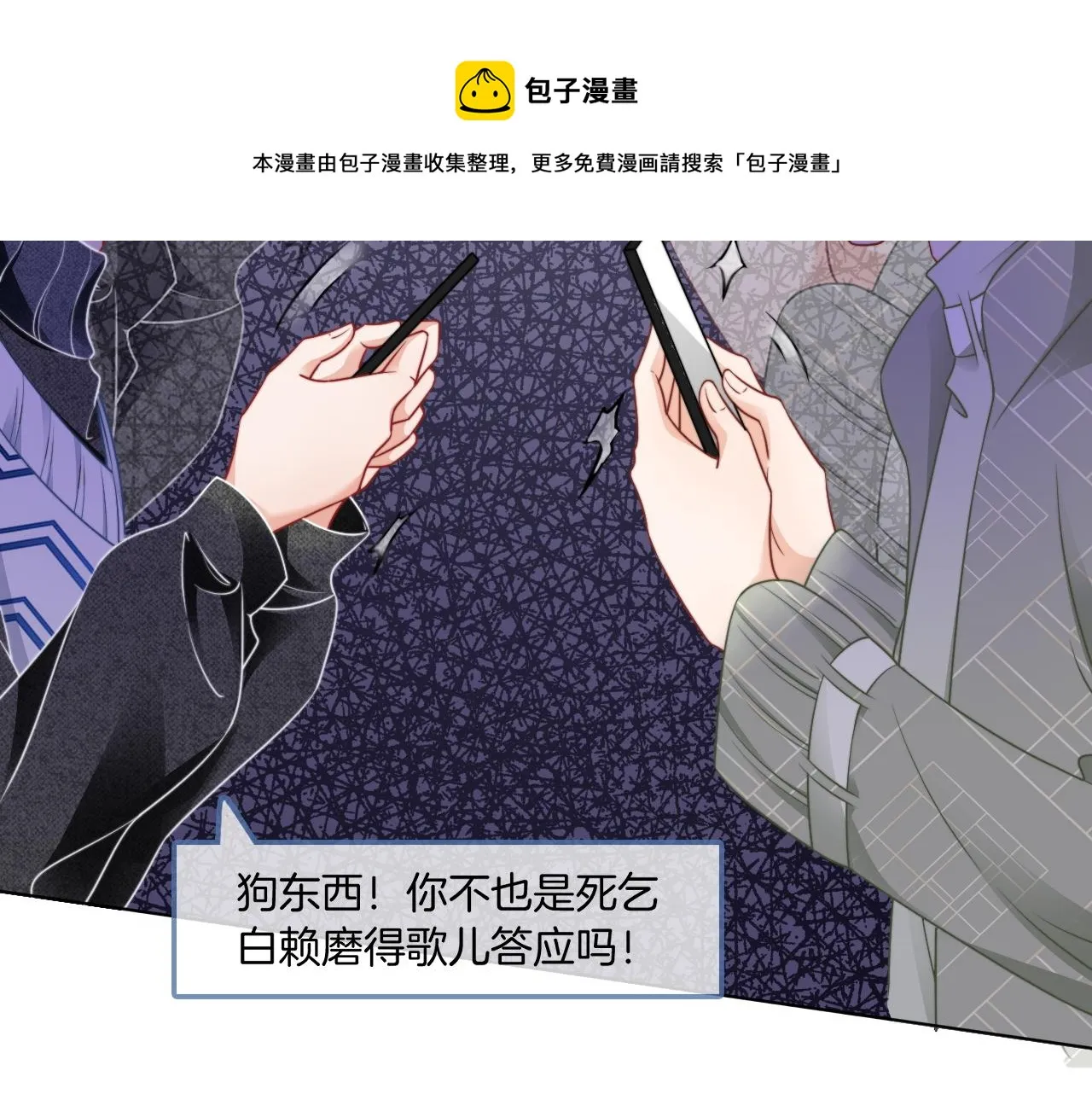 第38话 迟来的关心我才不稀罕 第13页