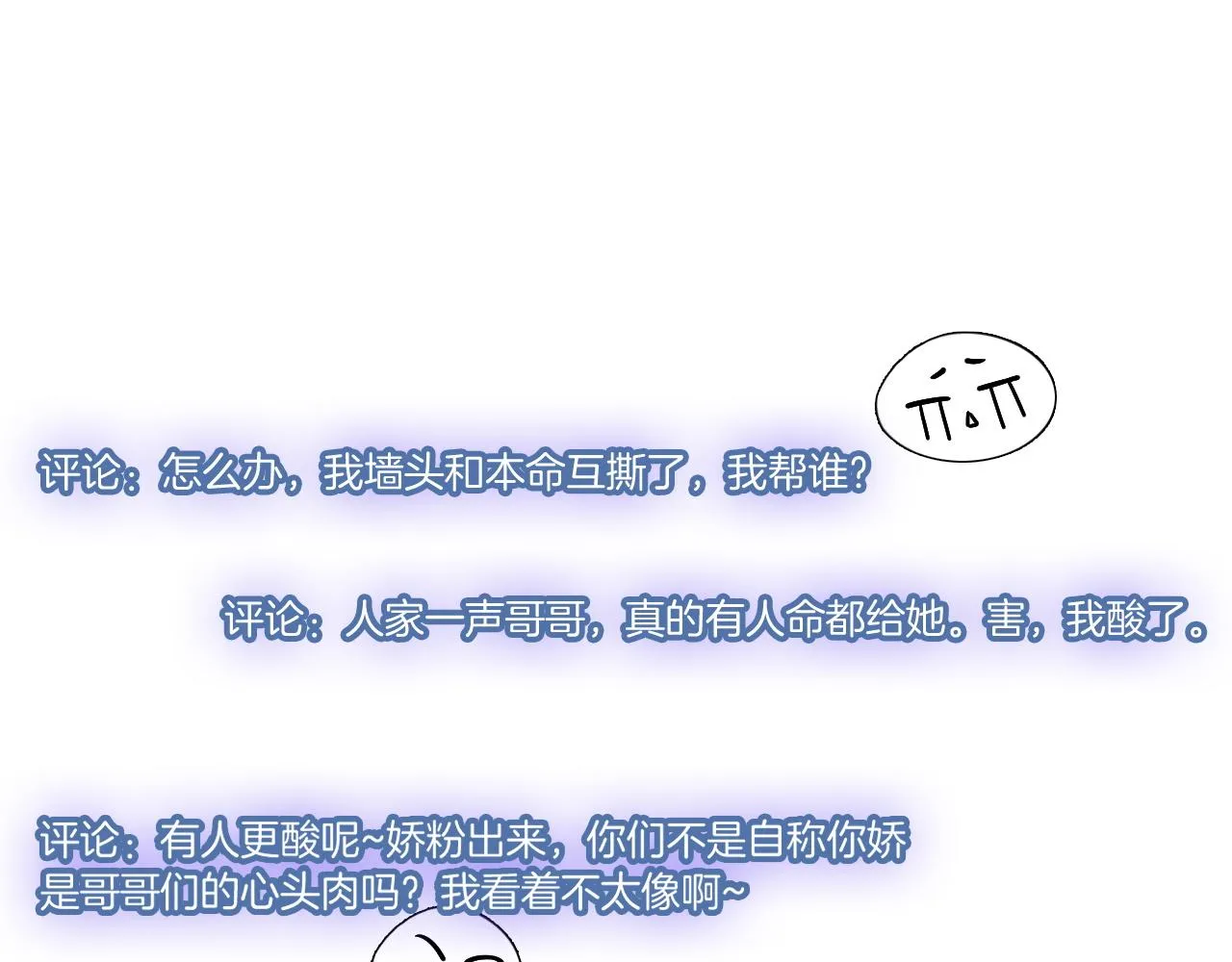 第38话 迟来的关心我才不稀罕 第14页