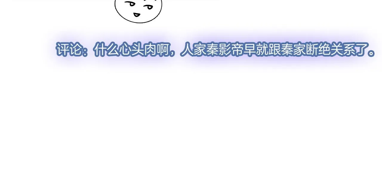 第38话 迟来的关心我才不稀罕 第15页