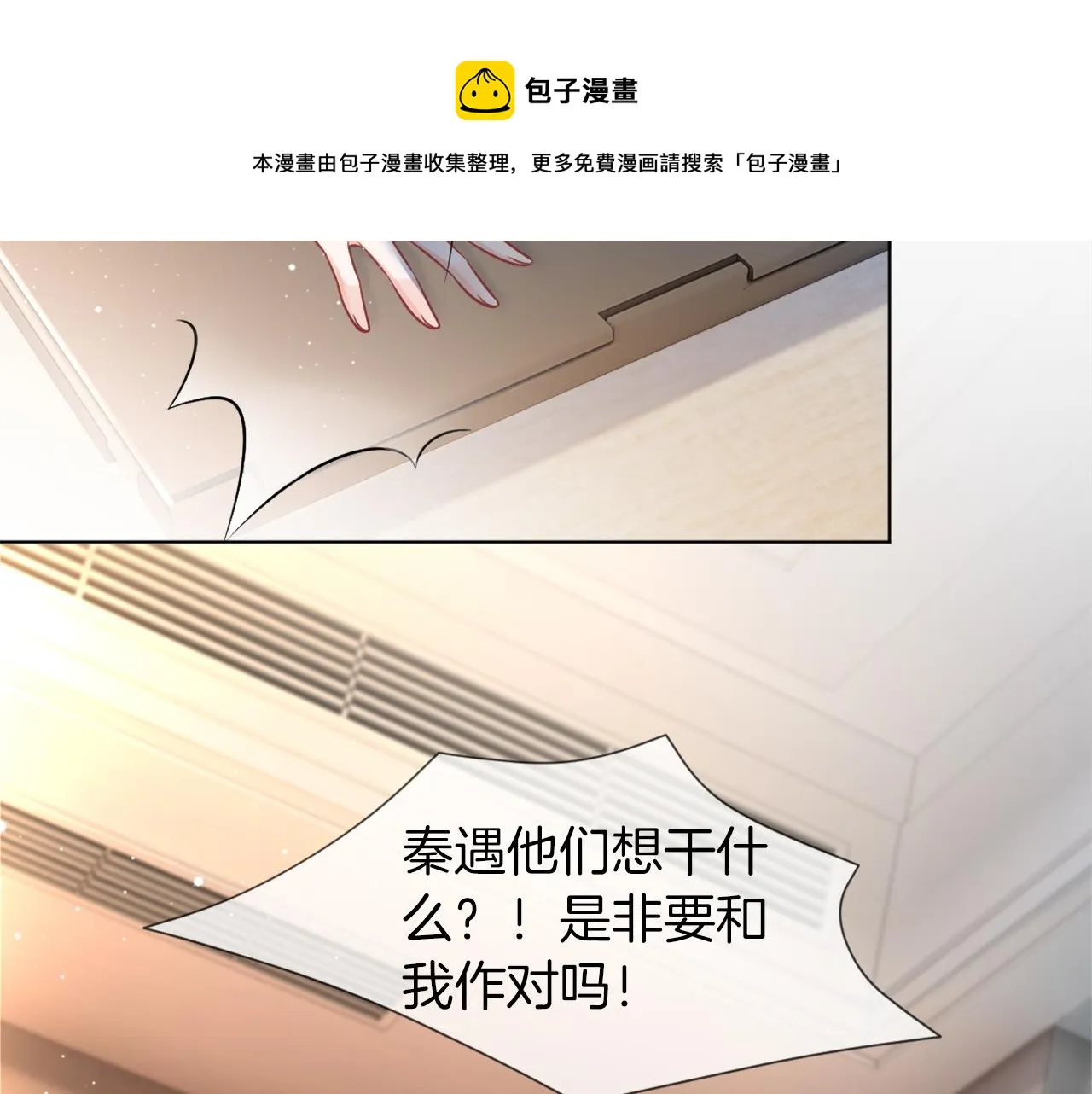 第38话 迟来的关心我才不稀罕 第17页