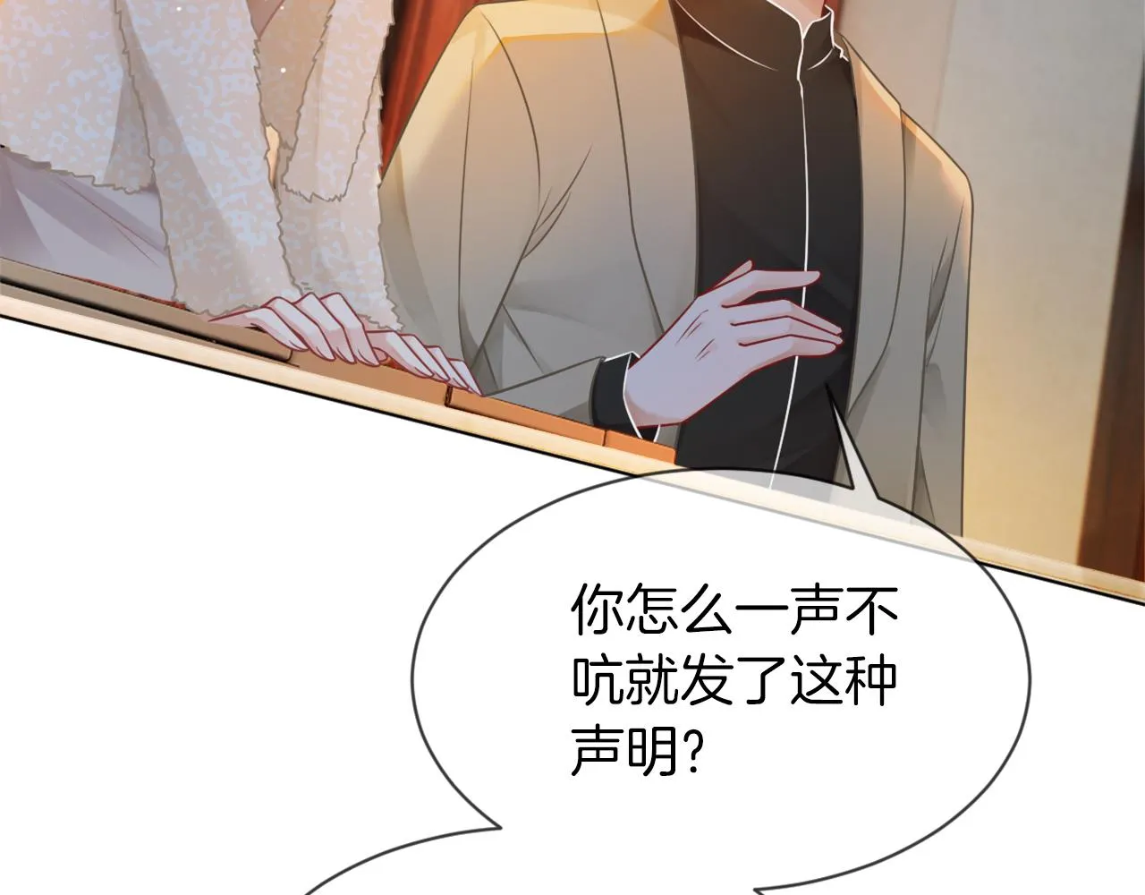 第38话 迟来的关心我才不稀罕 第19页