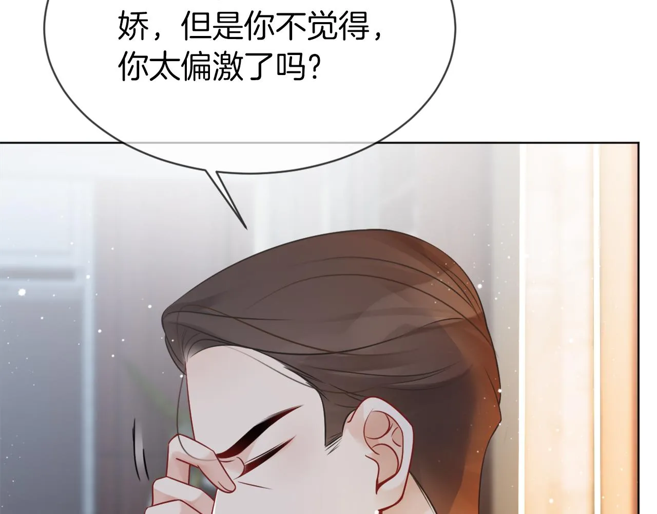 第38话 迟来的关心我才不稀罕 第23页