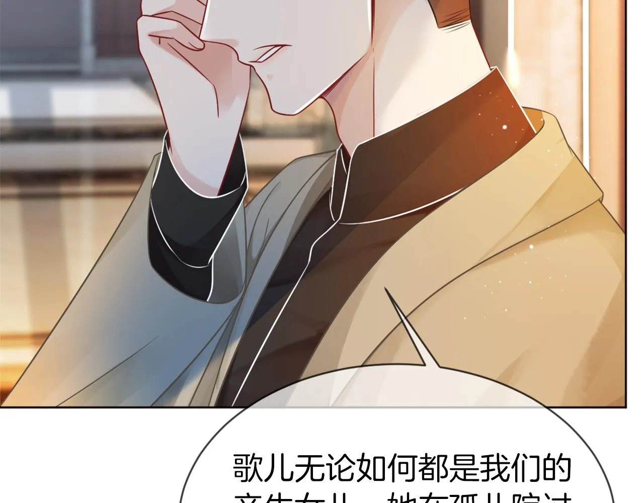 第38话 迟来的关心我才不稀罕 第24页