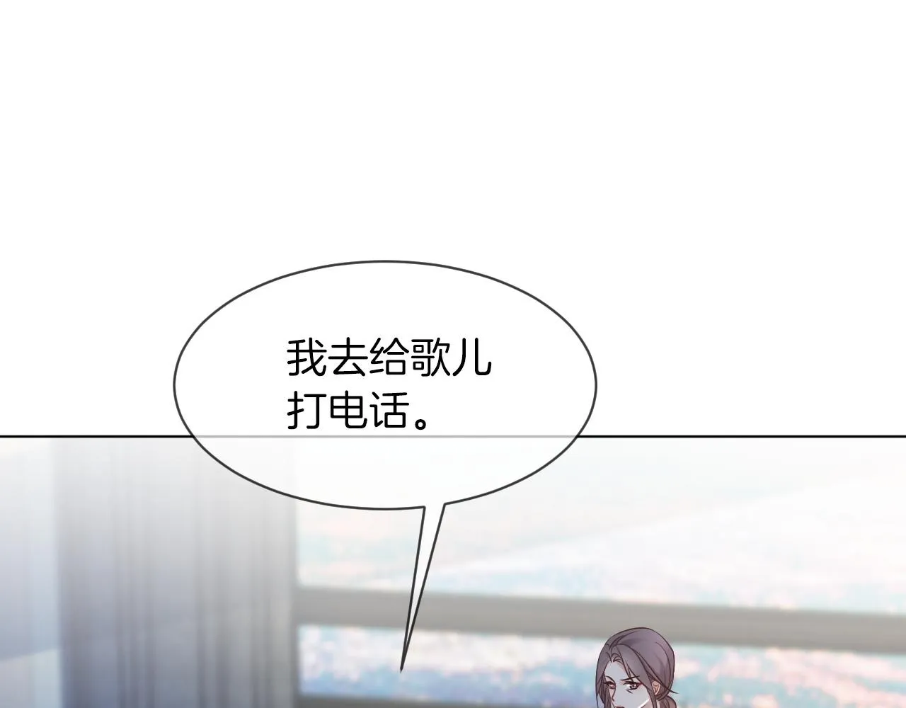 第38话 迟来的关心我才不稀罕 第26页