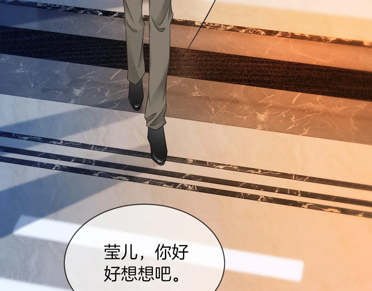 第38话 迟来的关心我才不稀罕 第28页