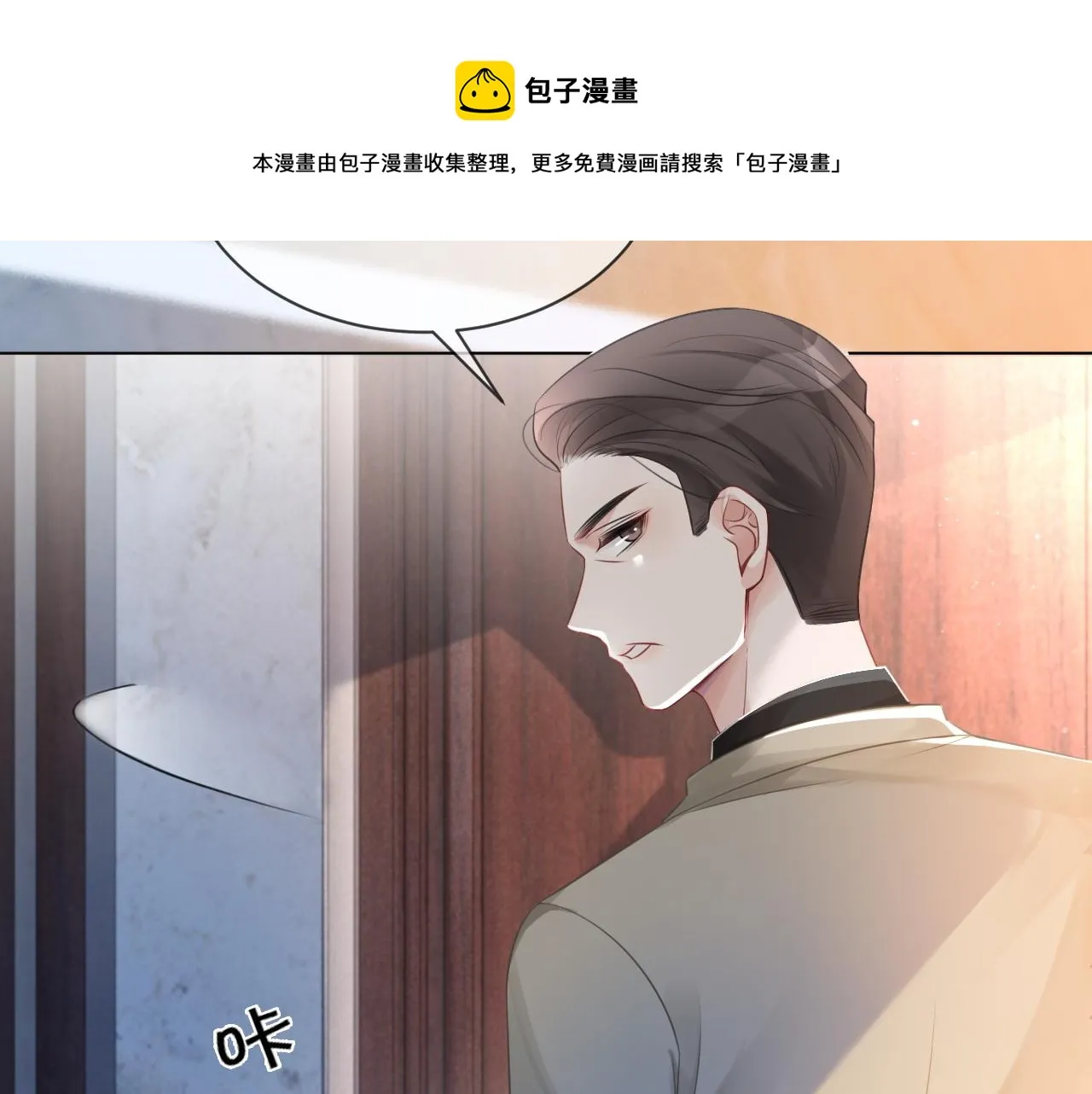 第38话 迟来的关心我才不稀罕 第29页