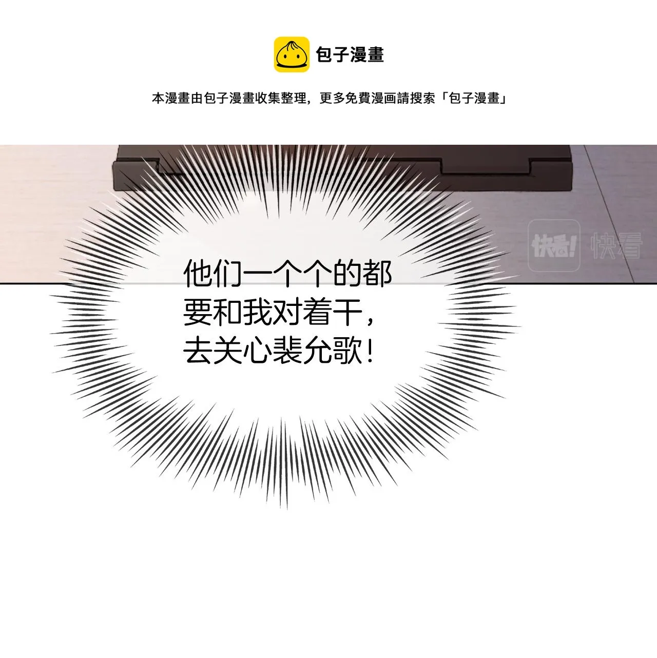 第38话 迟来的关心我才不稀罕 第33页
