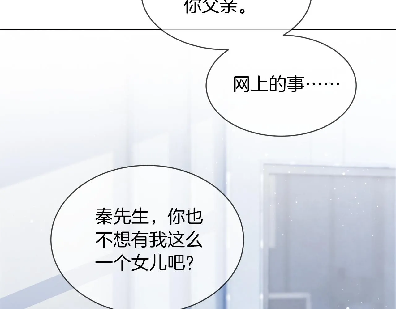 第38话 迟来的关心我才不稀罕 第38页